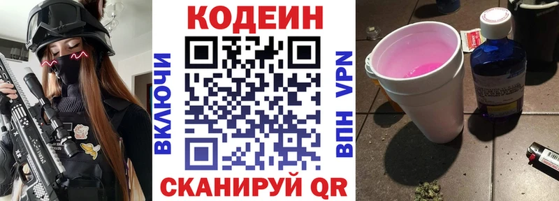 Кодеиновый сироп Lean Purple Drank это Telegram Новоульяновск
