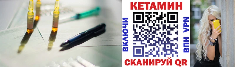 купить наркотики цена  Новоульяновск  КЕТАМИН VHQ 