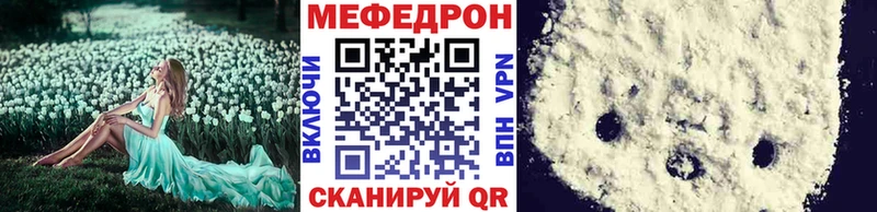 МЯУ-МЯУ 4 MMC  где продают наркотики  МЕГА как зайти  Новоульяновск 